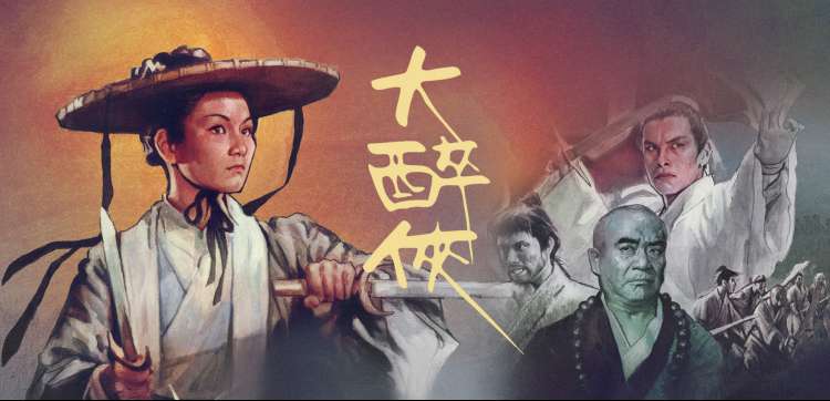 修复经典单元